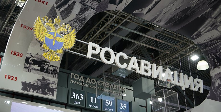 Росавиация, цифровая диверсия, война РФ против Украины, украинское гражданство, потеря документов, IT-структура