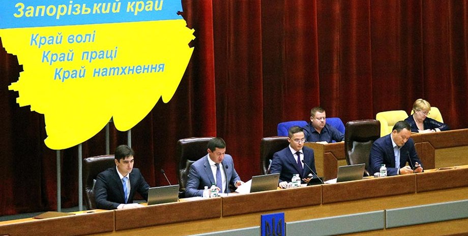 Фото: пресс-служба Запорожского облсовета