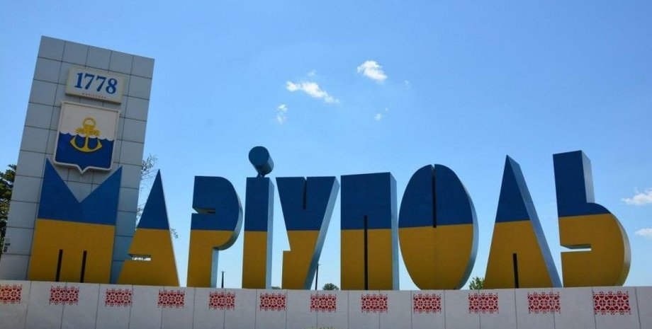 Стела Мариуполь, надпись мариуполь, мариуполь