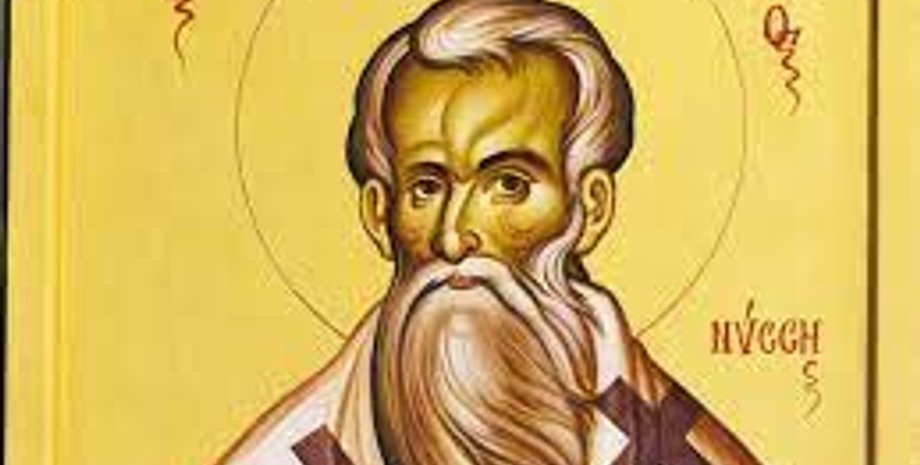 Изображение Григория Нисского