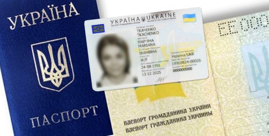 паспорт для ВПО, документ для ВПО, втрачені документи під час бойових дій, втрачені документи ВПО як відновити