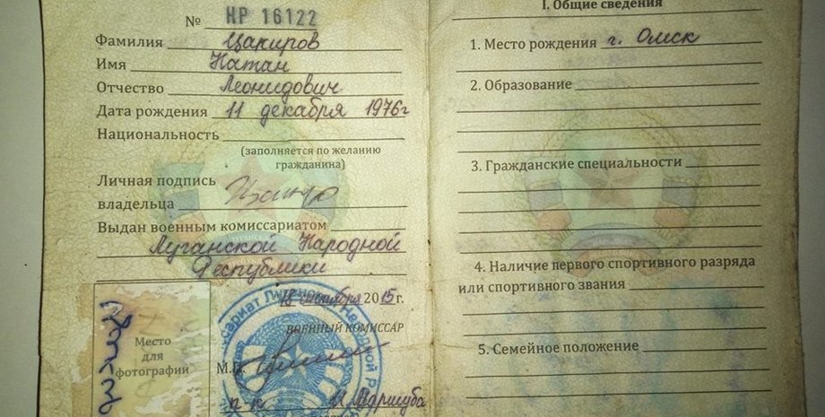 Фото: facebook.com/54ombr