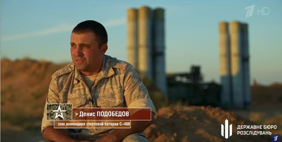 Денис Подобедов, Денис Подобедов крым, Денис Подобедов пво, Денис Подобедов дезертир