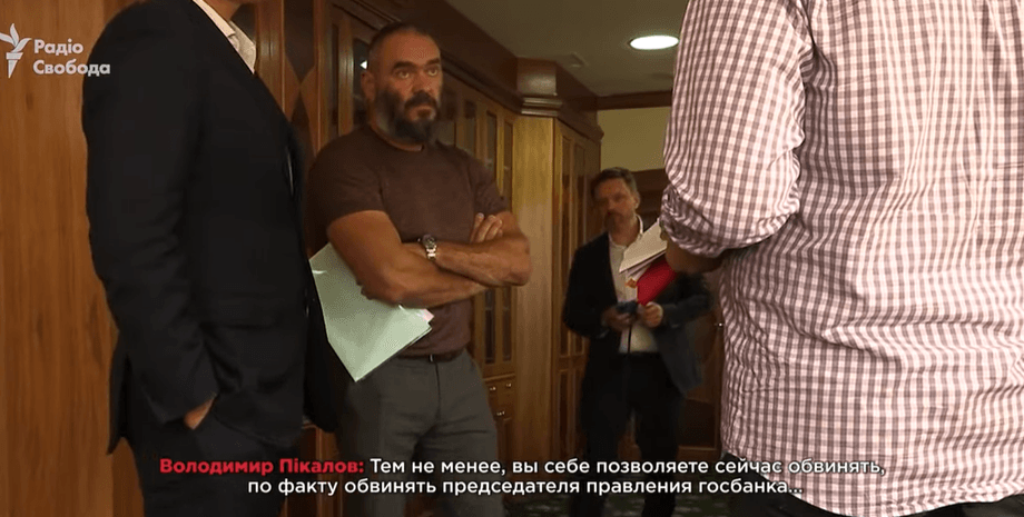 конфликт, укрэксимбанк, схемы, фото