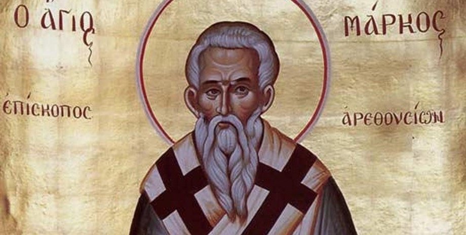 Священномученик Марк