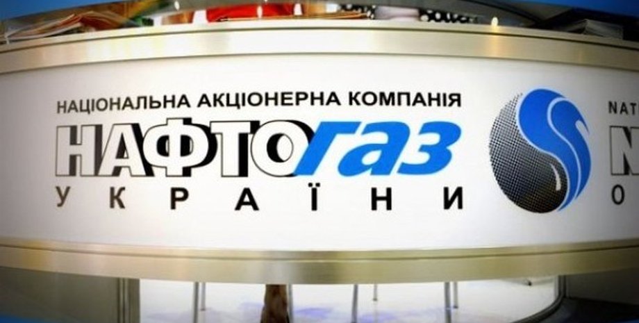 нафтогаз, наблюдательный совет, увольнение, фото