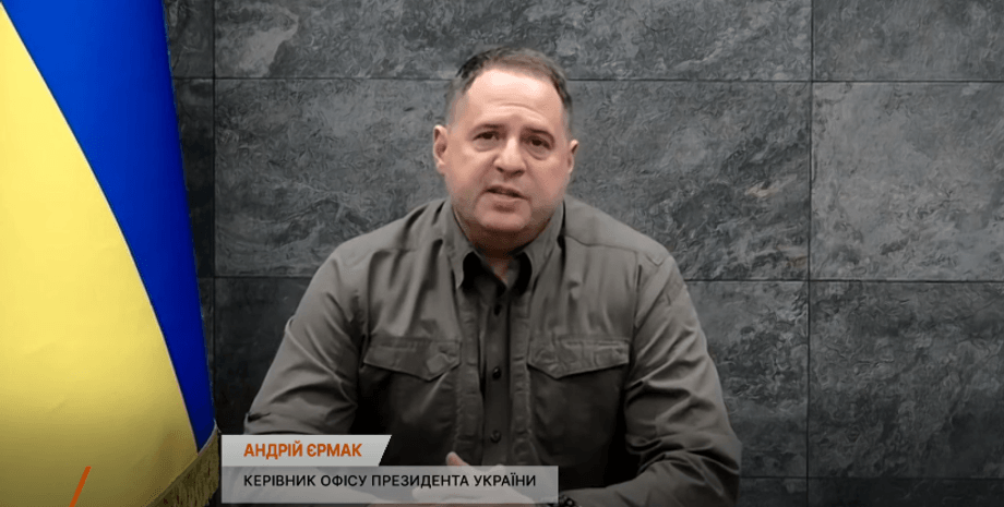 Андрей Ермак, Офис президента, единые новости, телемарафон