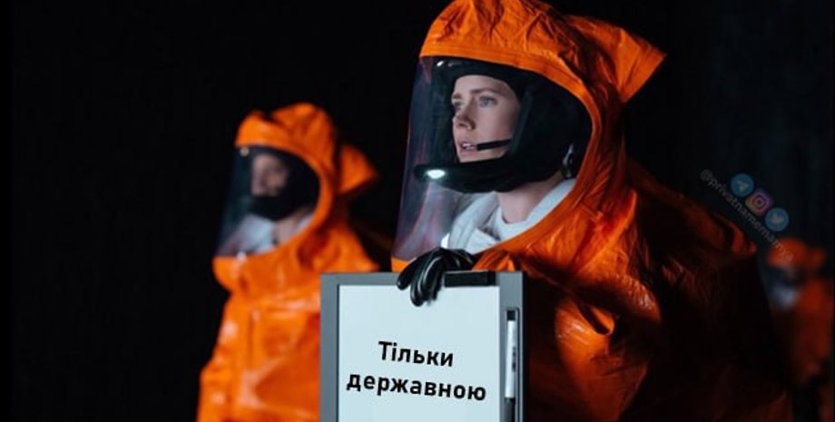 мем, спалах, Київ, Київська область