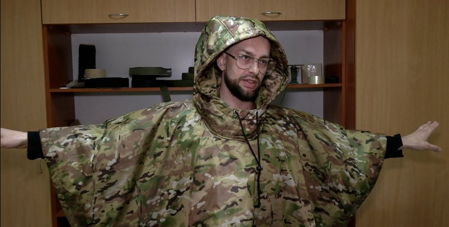 новости украины, плащ для ссу, накидка для ссу, маскировочный плащ, плащ от тепловизора, одежда ВСУ, разработка, пончо для ВСУ