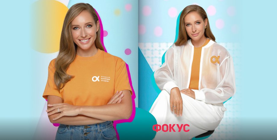 Екатерина Осадчая фото 2025