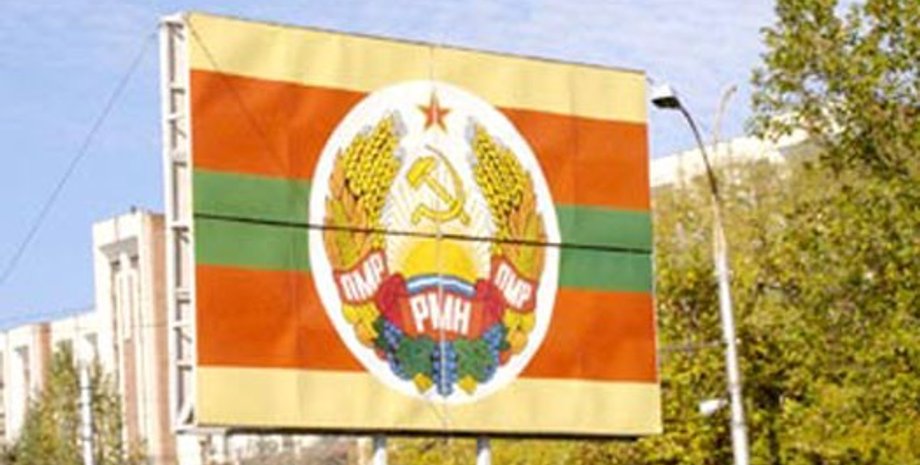 ПМР / Фото: flickr.net