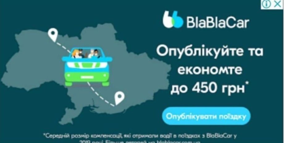 Крым,  BlaBlaCar, реклама, карта Украины