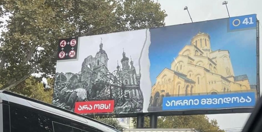 Die georgische Traumpartei zeigte die von Russland auf ihren Wahlplakaten zerstö...