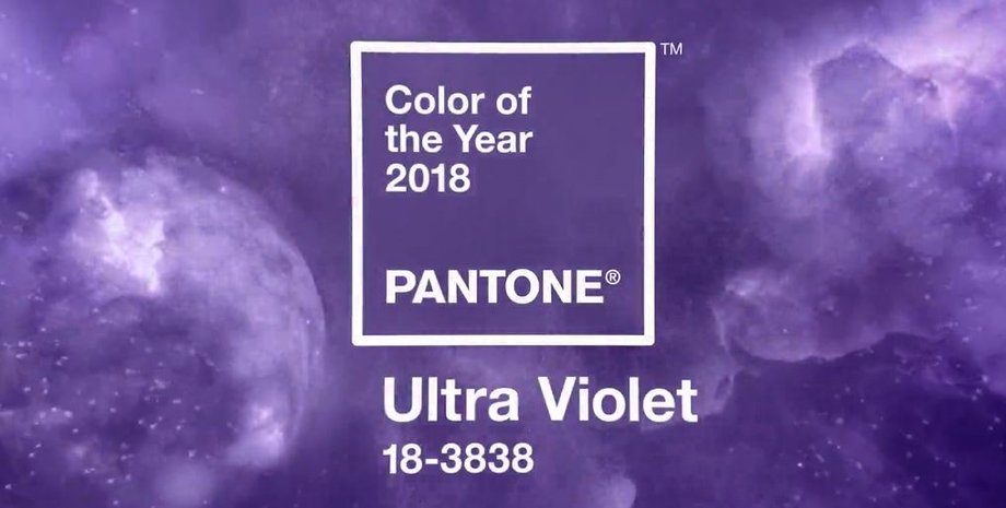 Фото: pantone.com