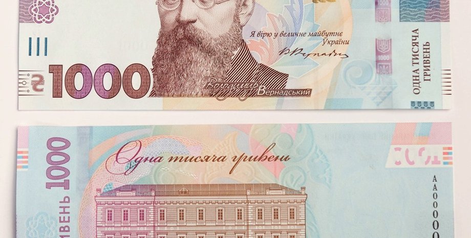 Фото: Нацбанк Украины Facebook