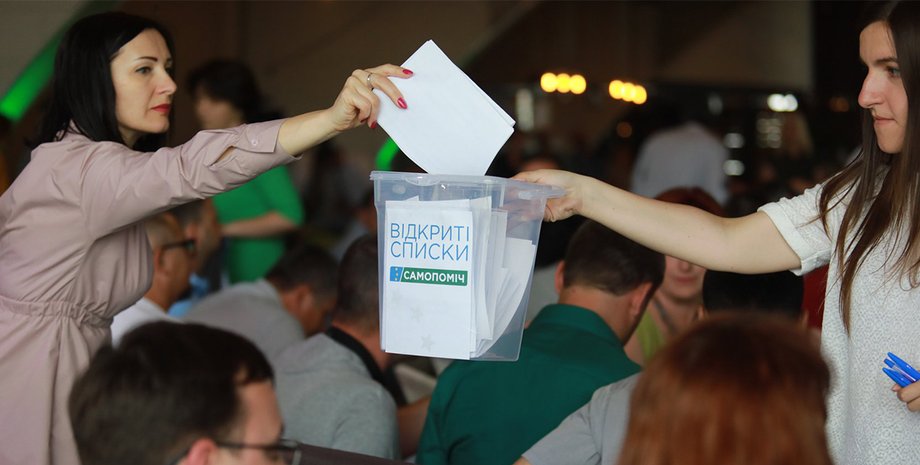 Фото: facebook.com/samopomich.ua