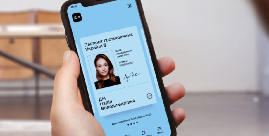 Дія, смартфон