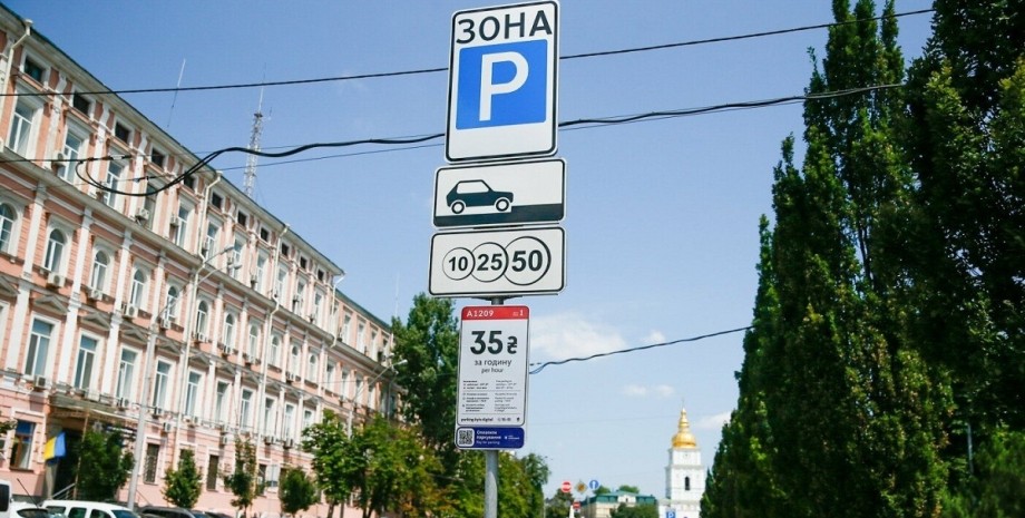 Парковка в Киеве, плата за парковку, плата за парковку в Киеве, цены на парковку в Киеве