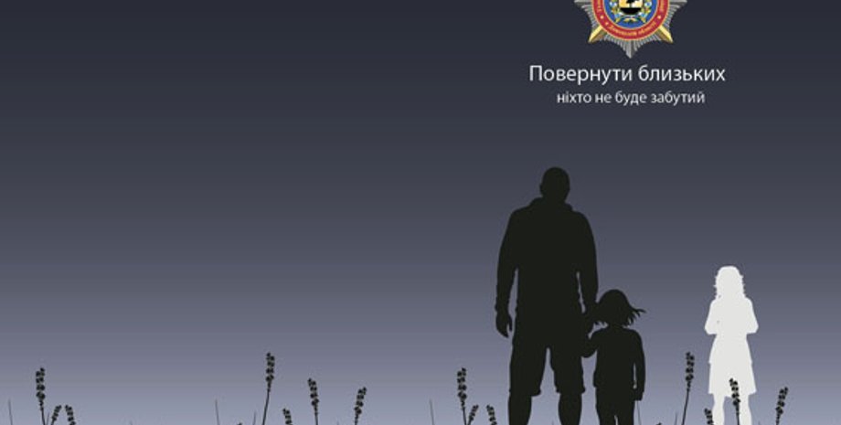 Фото: dn.npu.gov.ua