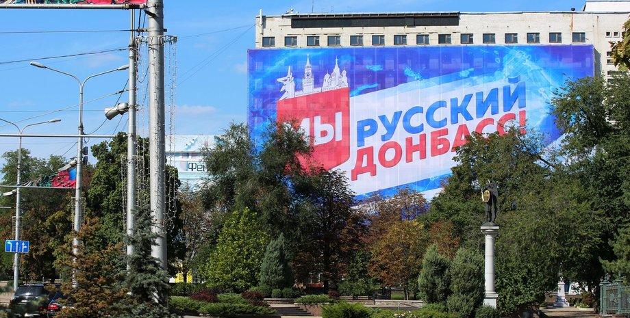 Референдум Донбасс ДНР ОРДО голосование дети СБУ