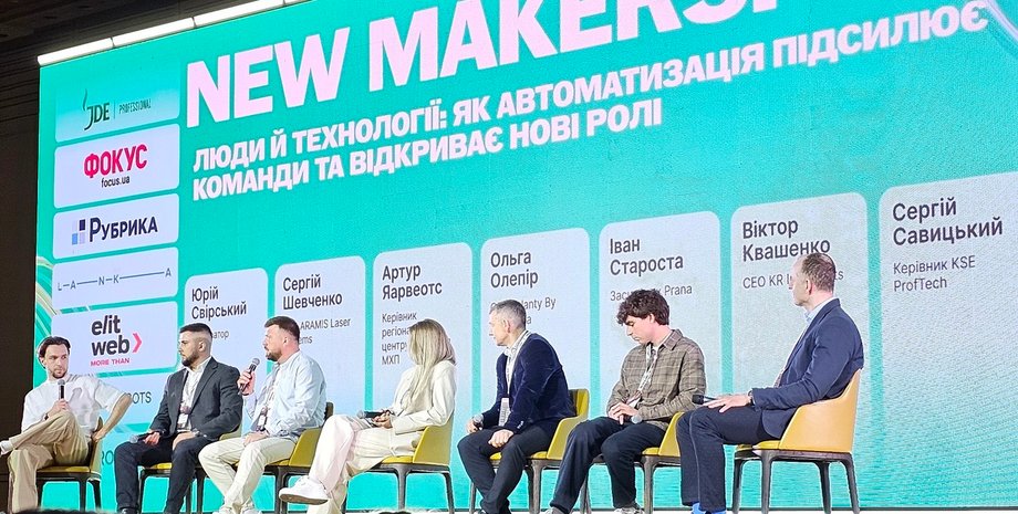 Дискусія на New Makers Kyiv