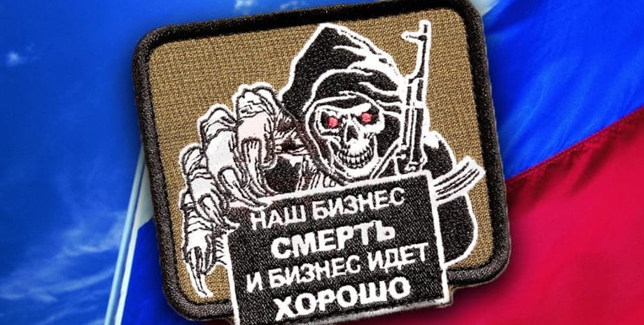 "Вагнерівці"