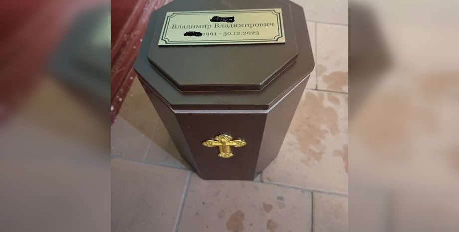 Урна с прахом солдата РФ, ВС РФ потери в Украине, РФ количество погибших, Россия урна с прахом, погибшие россияне
