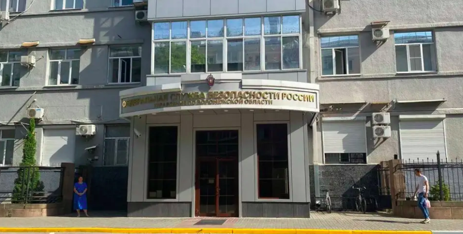Здание российского ФСБ в Воронеже Здание российского ФСБ в Воронеже