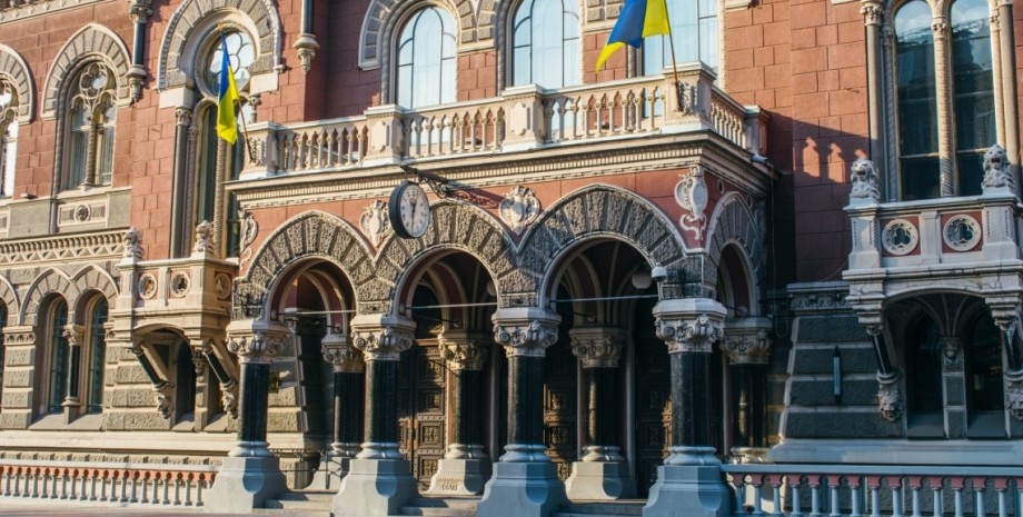 Національний банк України, НБУ, будівля НБУ, прапори України