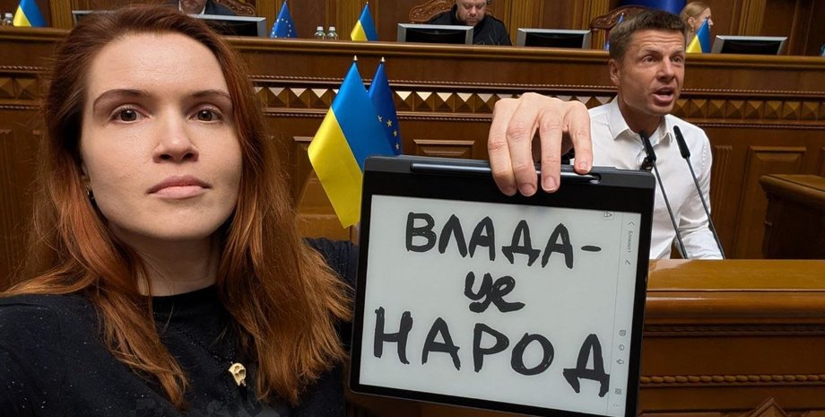 Марьяна Безуглая мешала нардепам во время рассмотрения закона о восстановлении независимости НАБУ и САП