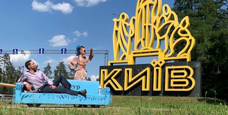 Диванний тур