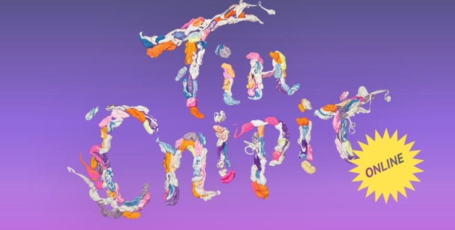 Фото: docudays.ua