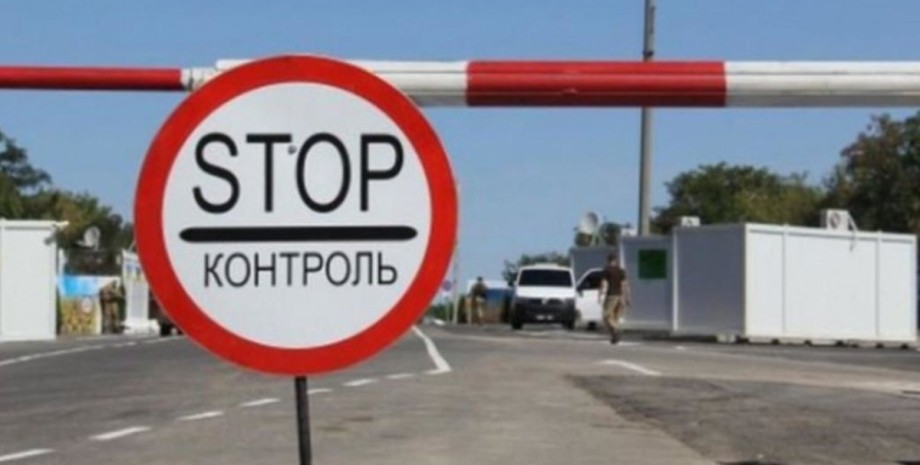 військовий стан, правила проїзду блокпоста, блокпости в Україні, обмеження пересування