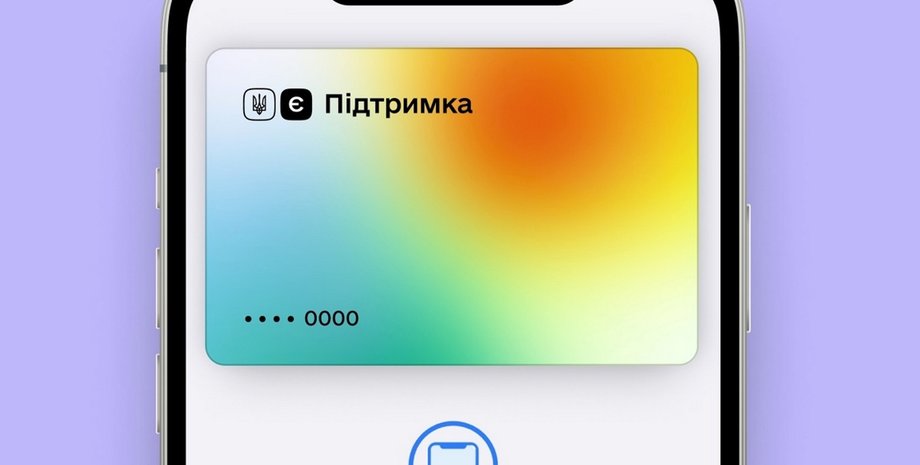 єПідтримка, шахрай, фейк