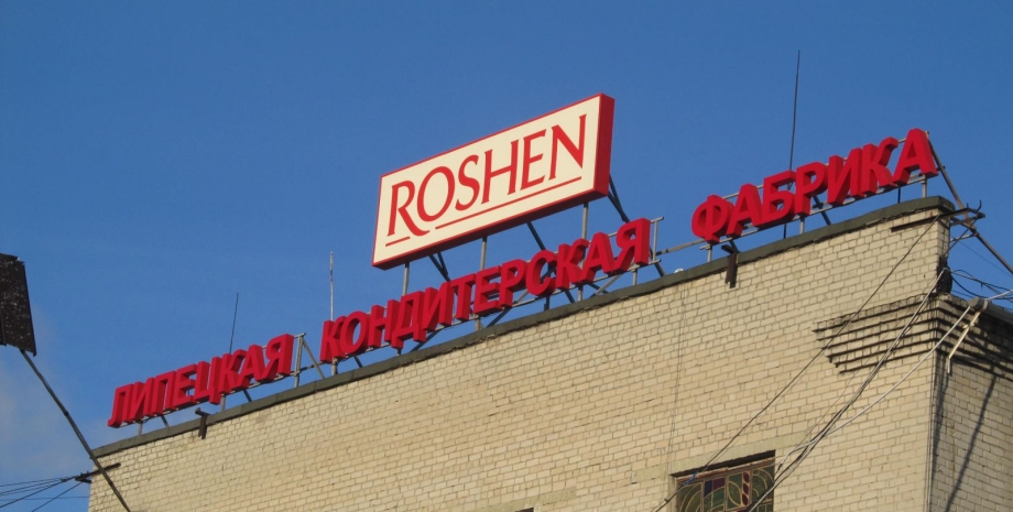 Фабрика Roshen / Фото из открытых источников