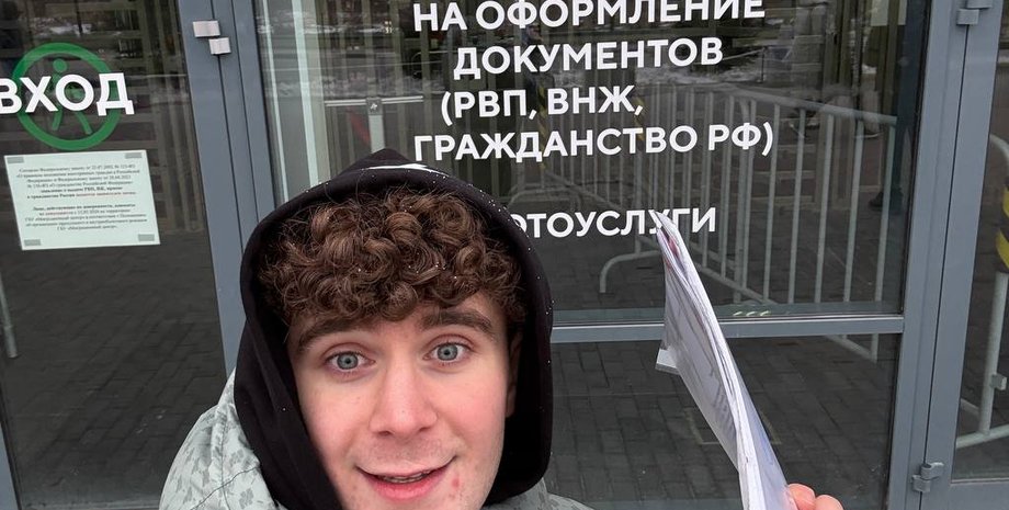 Артур Бабич, блогер Артур Бабич, тіктокер Артур Бабич, Артур Бабич отримує паспорт РФ, паспорт РФ