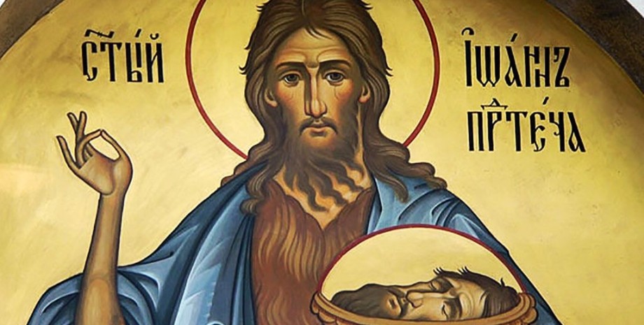 икона Усекновение главы Иоанна Крестителя