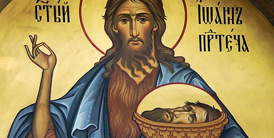 икона Усекновение главы Иоанна Крестителя
