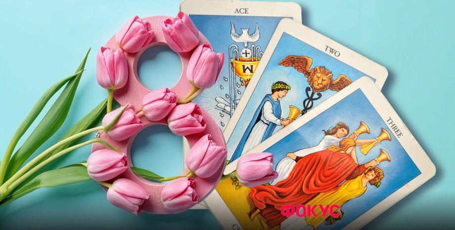 Таро-прогноз на 8 Березня для всіх знаків зодіаку фото