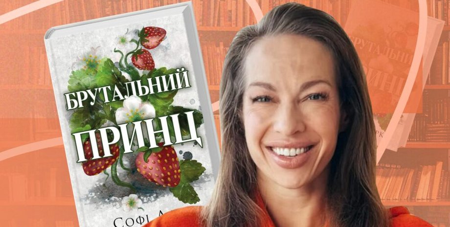 КСД попали в скандал из-за романа Брутальный принц поклонницы России Софи Ларк
