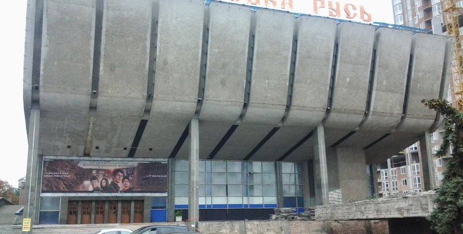 Кинотеатр, "Киевская Русь"