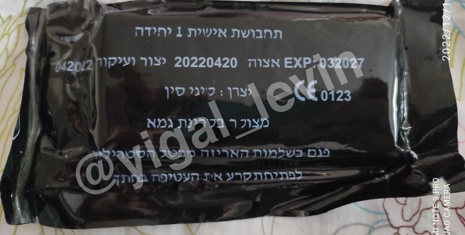 спорядження з ізраїлю