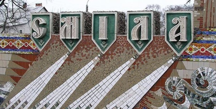 Фото: smela-city.org.ua