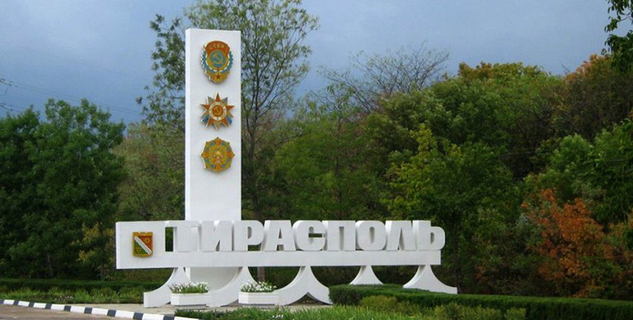 Фото: rus-pmr.ru