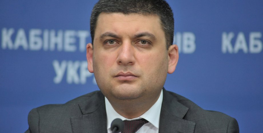 Владимир Гройсман / пресс-служба Кабмина