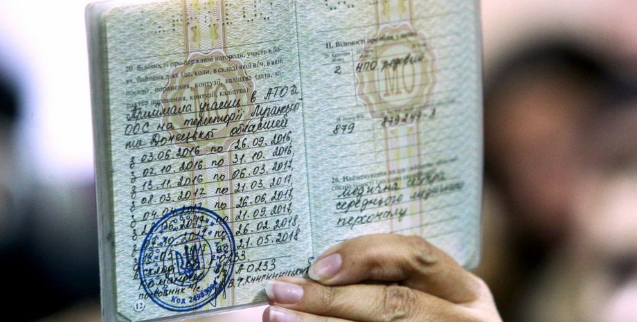 мобілізація, військовий квиток, мобілізація Україна, призов, військово-обліковий документ