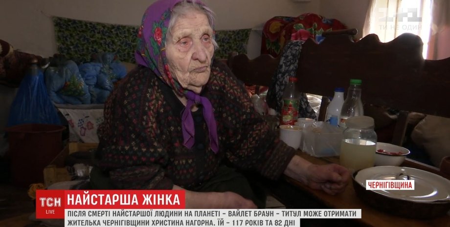 Та самая украинская старушка-рекордсменка / Скриншот