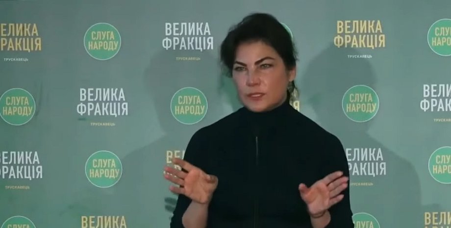 Ирина Венедиктова, большая фракция