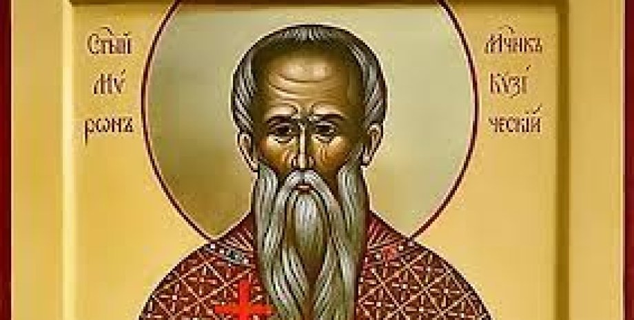 Святой мученик Мирон