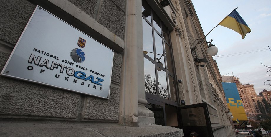 НАК "Нафтогаз Украины" / Фото: КоммерсантЪ